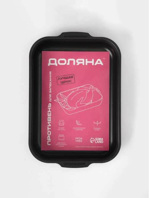 Противень Доляна Promo, 19×25 см, h=5.5 см, антипригарное покрытие, бордовый