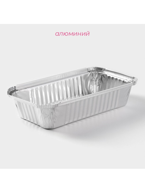 Набор форм для выпечки из фольги Доляна, 25.5×15.5×7 см, 15 шт.