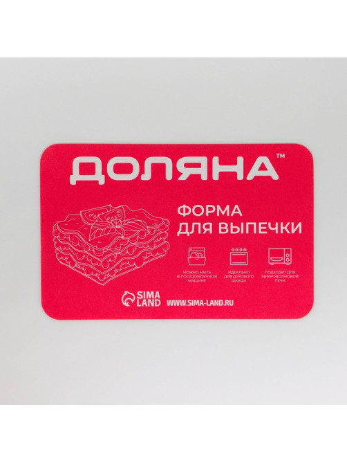Форма для выпечки из Доляна «Лимон», 30.5×18 см, овальная, жаропрочная керамика, белая