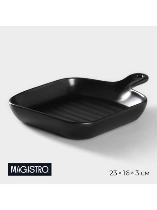Блюдо из для подачи Magistro «Сковорода-гриль», 23×16×3 см, жаропрочная керамика, чёрное
