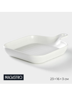 Блюдо для подачи Magistro «Сковорода-гриль», 23×16×3 см, жаропрочная керамика, белое