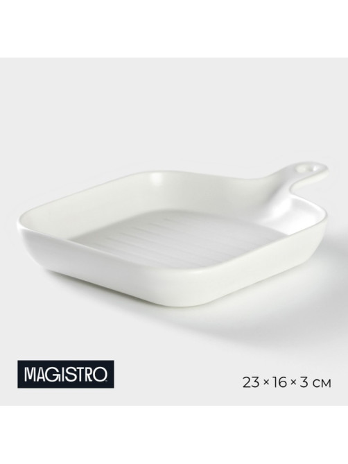 Блюдо для подачи Magistro «Сковорода-гриль», 23×16×3 см, жаропрочная керамика, белое