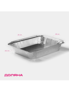 Формы для выпечки и запекания Доляна, набор 2 шт., 3.18 л, 32×26×6.5 см, фольга, серебристые