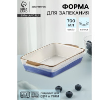 Форма для запекания Доляна «Космос», 700 мл, 23.5×13.5×4.5 см, прямоугольная, фарфор