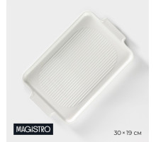 Блюдо для запекания прямоугольное Magistro «Бланш», 30×19 см, фарфор, белое