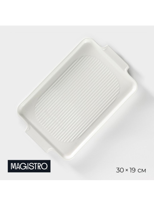 Блюдо для запекания прямоугольное Magistro «Бланш», 30×19 см, фарфор, белое