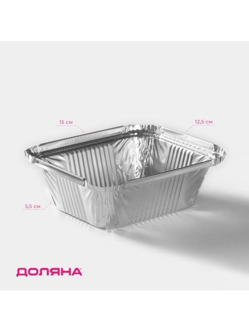 Формы для выпечки и запекания Доляна, набор 3 шт., 490 мл, 15×12.4×4.4 см, фольга, серебристые