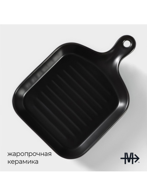 Блюдо из для подачи Magistro «Сковорода-гриль», 23×16×3 см, жаропрочная керамика, чёрное