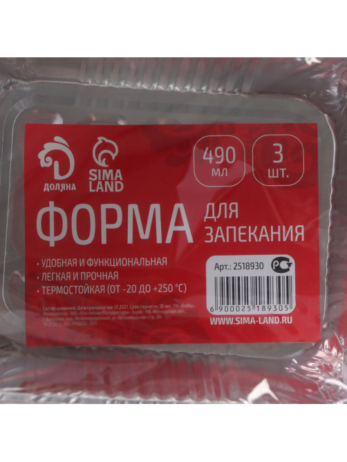Формы для выпечки и запекания Доляна, набор 3 шт., 490 мл, 15×12.4×4.4 см, фольга, серебристые