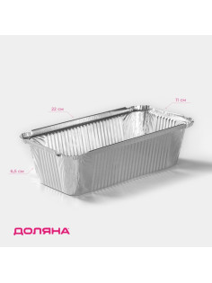 Форма для выпечки и запекания Доляна, 900 мл, 22×11×6.5 см, фольга, серебристая