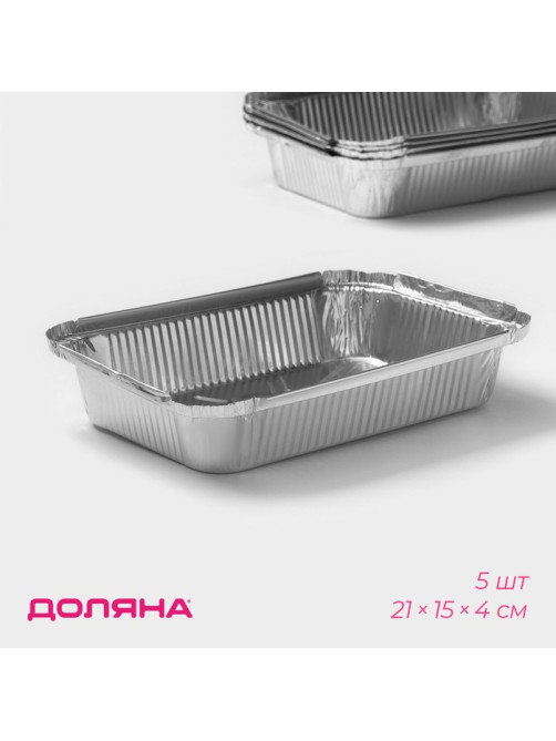 Набор форм для выпечки из фольги Доляна, 860 мл, 21×14 см, 5 шт.