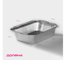 Форма из фольги для выпечки и запекания Доляна, 2 л, 25×18×6.5 см