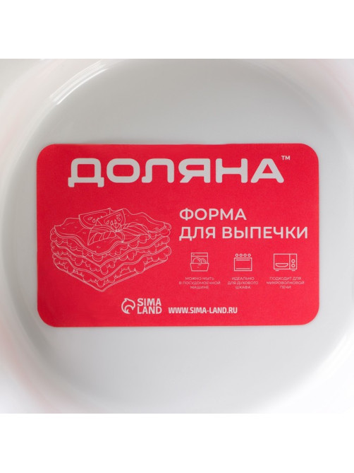 Форма для выпечки Доляна «Круг. Ланзо», 15×11.6 см, жаропрочная керамика, белая