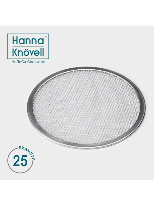 Форма для выпечки пиццы Hanna Knövell, d=25 см, алюминий, серебристая