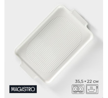 Блюдо для запекания Magistro «Бланш», 35.5×22 см, фарфор, белое