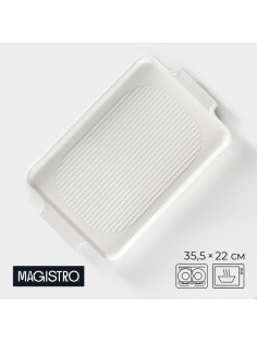 Блюдо для запекания Magistro «Бланш», 35.5×22 см, фарфор, белое