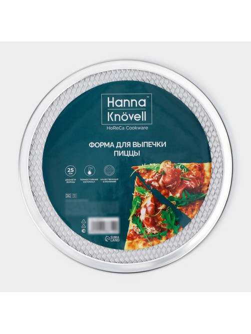 Форма для выпечки пиццы Hanna Knövell, d=25 см, алюминий, серебристая