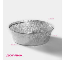 Формы для выпечки и запекания Доляна, набор 2 шт., 1.405 л, d=20.7 см, фольга, серебристые