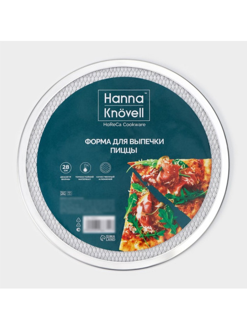 Форма для выпечки пиццы Hanna Knövell, d=28 см, алюминий, серебристая
