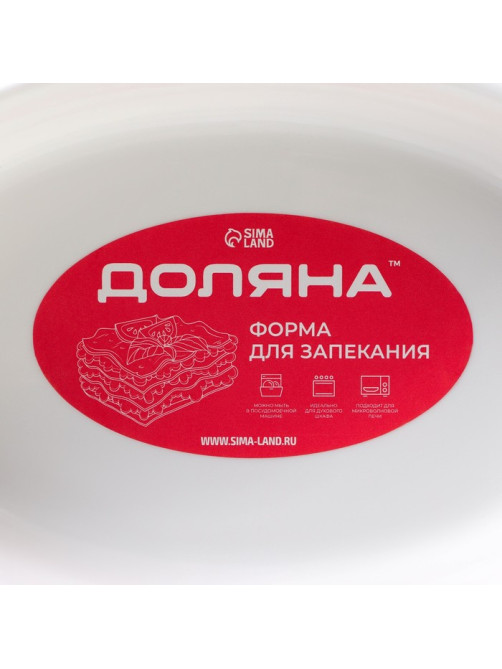 Форма для выпечки Доляна «Маффин», 480 мл, 18×12×4 см, жаропрочная керамика, белая