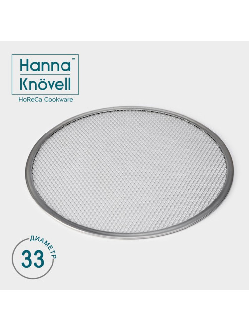 Форма для выпечки пиццы Hanna Knövell, d=33 см, алюминий, серебристая