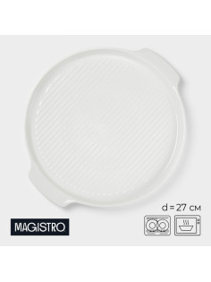 Блюдо для запекания Magistro «Бланш», d=27 см, круглое, фарфор, белое