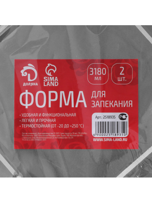 Формы для выпечки и запекания Доляна, набор 2 шт., 3.18 л, 32×26×6.5 см, фольга, серебристые