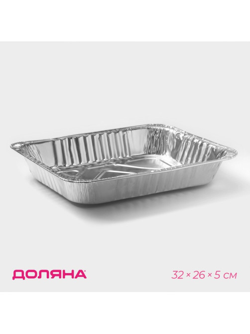 Форма для запекания из фольги Доляна, 32×26×5 см, алюминий