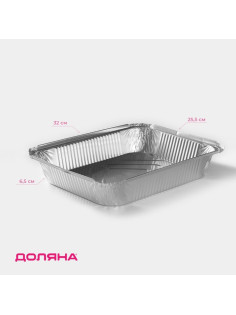 Форма из фольги для выпечки и запекания Доляна, 3.1 л, 32×25.5×6.3 см