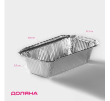 Форма для выпечки и запекания Доляна, 620 мл, 19.8×10.3×5.5 см, фольга, серебристая