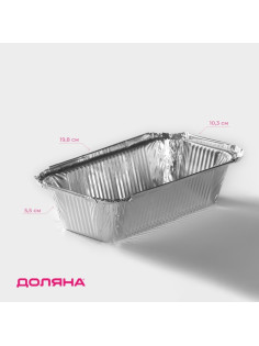 Форма для выпечки и запекания Доляна, 620 мл, 19.8×10.3×5.5 см, фольга, серебристая