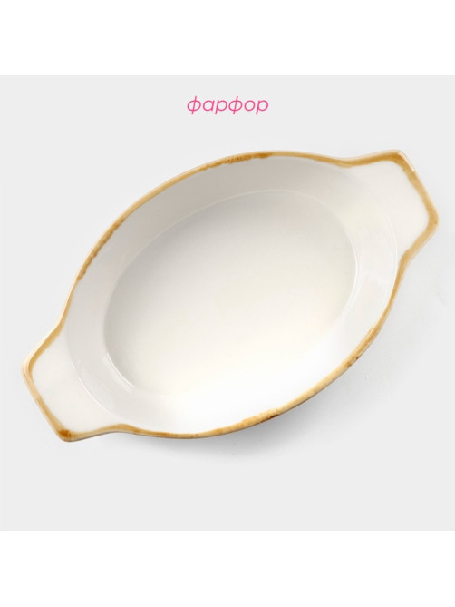 Форма для запекания Доляна Organic Gold, 500 мл, 22×13×4.5 см, овальная, фарфор, белое