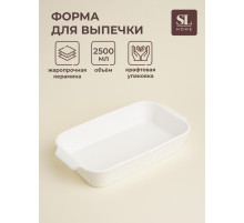 Форма для запекания SL Home «Санторини», 2.5 л, 36×20.5×6.5 см, жаропрочная керамика, белая