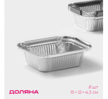 Набор форм для выпечки из фольги Доляна, 440 мл, 15×12 см, 8 шт.