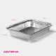 Форма для выпечки и запекания Доляна, 1.04 л, 22.5×18×4.5 см, 2 шт., фольга, серебристая