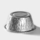 Форма из фольги для выпечки и запекания Доляна, 135 мл, 8.5×8.5×4 см