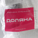 Форма из фольги для выпечки и запекания Доляна, 255 мл, 12×9.5×4 см, 100 шт./уп