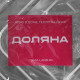 Формы для выпечки и запекания Доляна, набор 2 шт., 2 л, 25.7×19×6.5 см, фольга, серебристые
