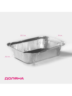 Формы для выпечки и запекания Доляна, набор 2 шт., 2 л, 25.7×19×6.5 см, фольга, серебристые