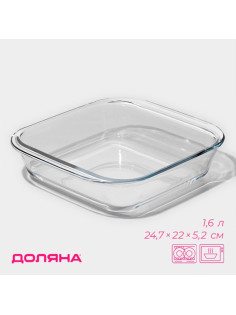 Форма для запекания Доляна «Лазанья», 1.6 л, 24.7×22×5.2 см, квадратная, жаропрочное стекло, прозрачная