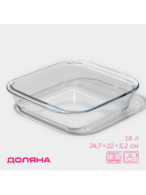 Форма для запекания Доляна «Лазанья», 1.6 л, 24.7×22×5.2 см, квадратная, жаропрочное стекло, прозрачная