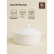 Кастрюля SL Home «Санторини», 1.57 л, 24.5×21.5×8 см, жаропрочная керамика, белая