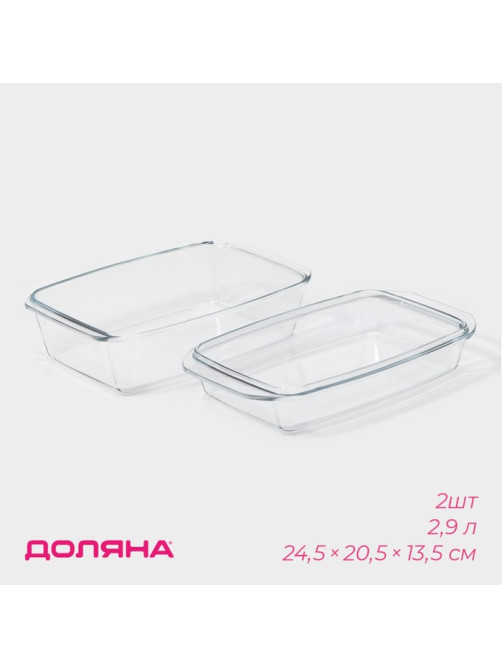 Кастрюля для запекания Доляна «Утятница», 2.9 л, 24.5×20.5×13.5 см, жаропрочное стекло, прозрачная