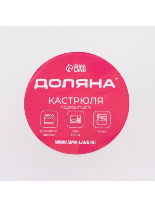 Кастрюля для запекания Доляна «Утятница», 2.9 л, 24.5×20.5×13.5 см, жаропрочное стекло, прозрачная
