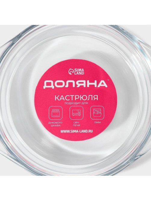 Кастрюля для запекания Доляна «Фуэго», 1 л, 20.7×18×8 см, жаропрочное стекло, прозрачная