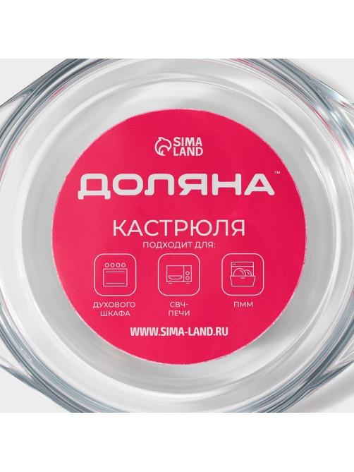 Кастрюля для запекания Доляна «Фуэго», 650 мл, 18×16×5 см, с крышкой, жаропрочное стекло, прозрачная