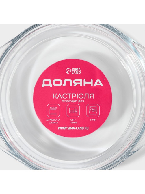 Кастрюля для запекания Доляна «Фуэго», 2 л, 25.5×22×6.2 см, жаропрочное стекло, с крышкой