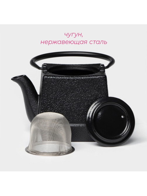 Чайник Доляна «Бокей. Этно», 700 мл, с ситом, с эмалированным покрытием, индукция, чугун, чёрный