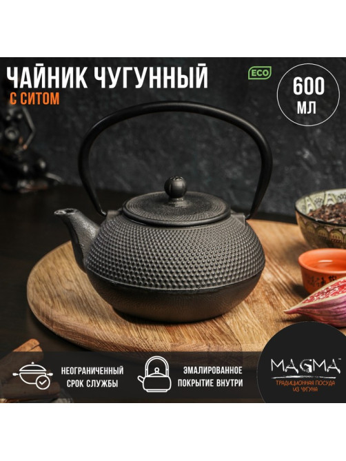 Чайник Magma «Восточная ночь», 600 мл, с ситом, эмалированный внутри, чугун, чёрный