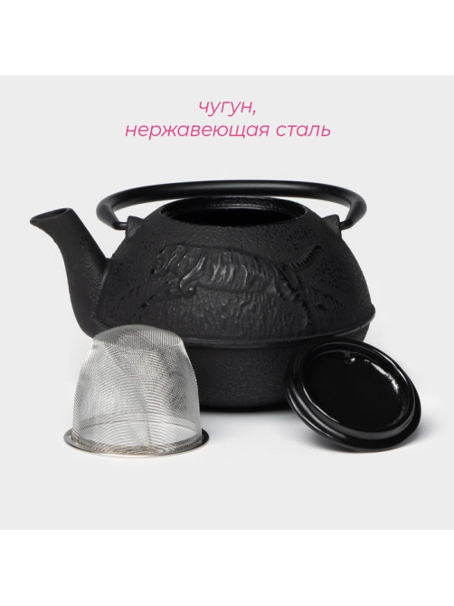 Чайник Доляна «Чёрный тигр», 700 мл, с ситом, эмалированное покрытие внутри, индукция, чугун, чёрный